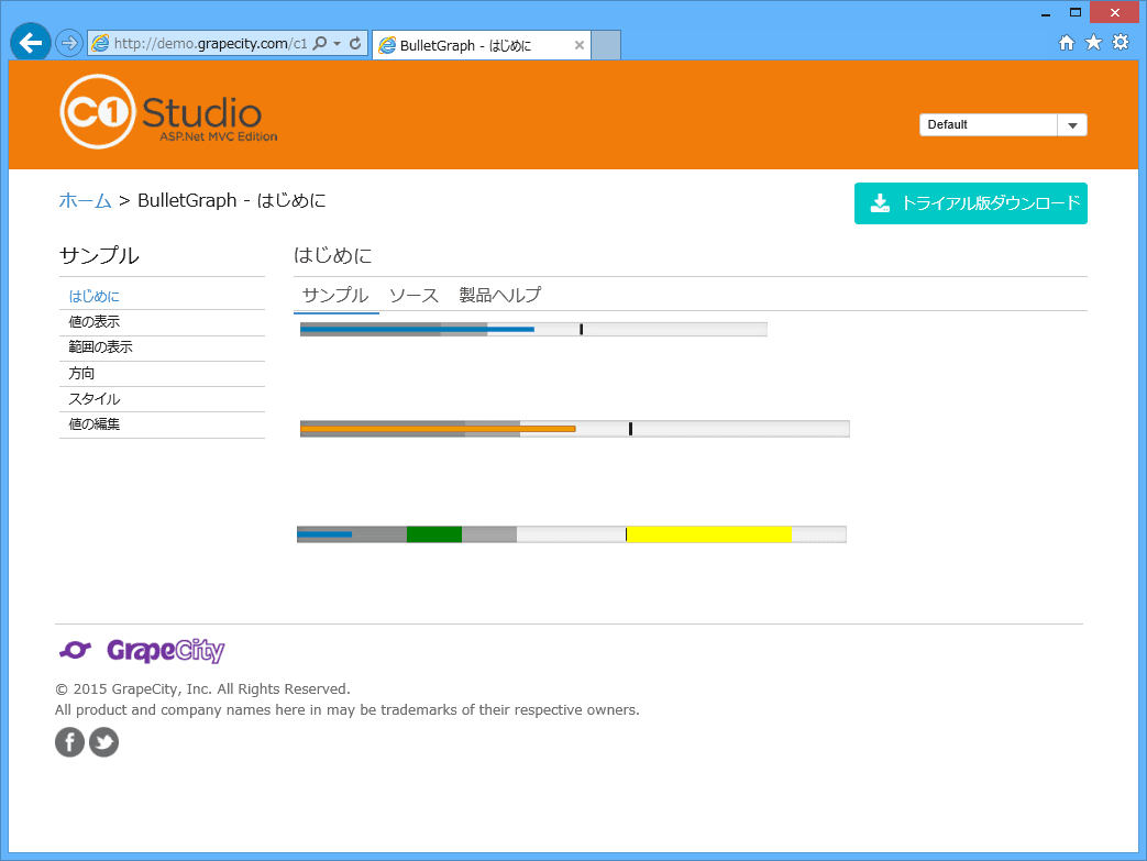 ComponentOne for ASP.NET MVC （日本語版） 商品画像