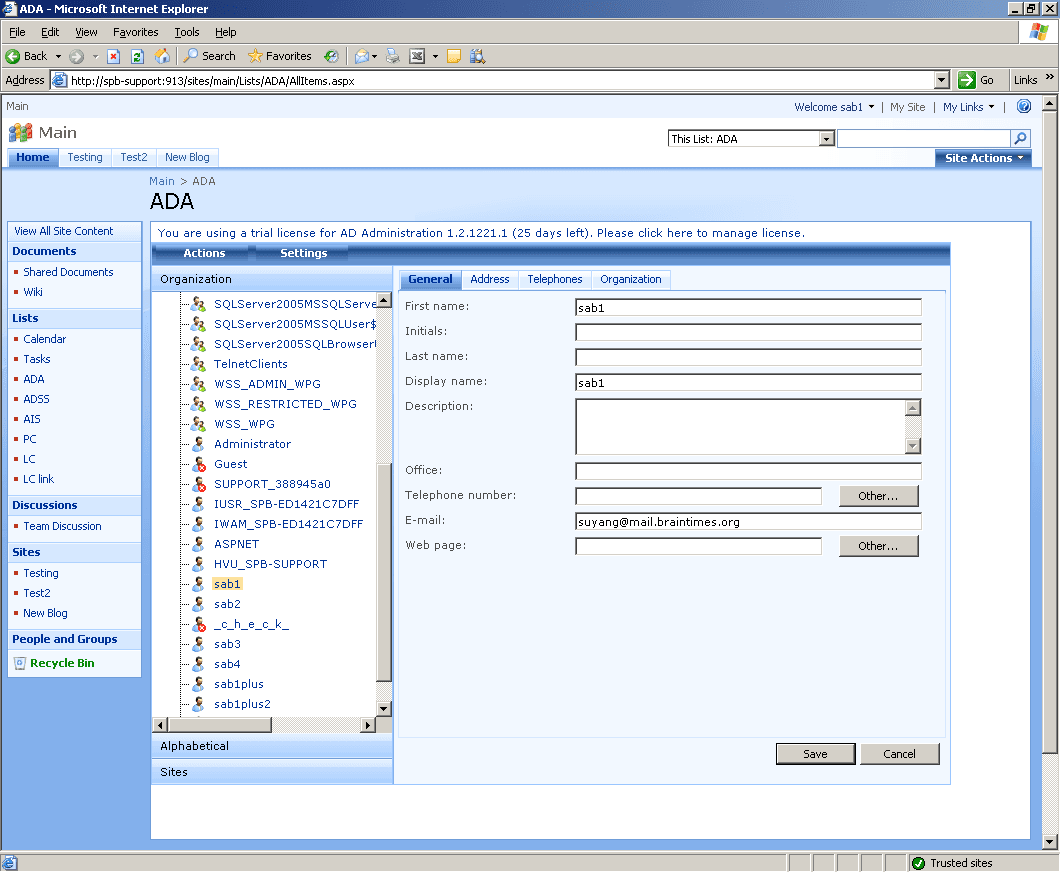 SharePoint AD Administration がリリース