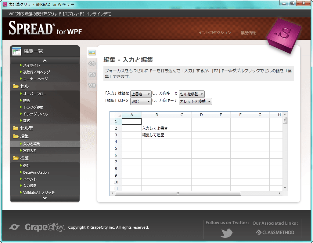 SPREAD for WPF（日本語版） 商品画像