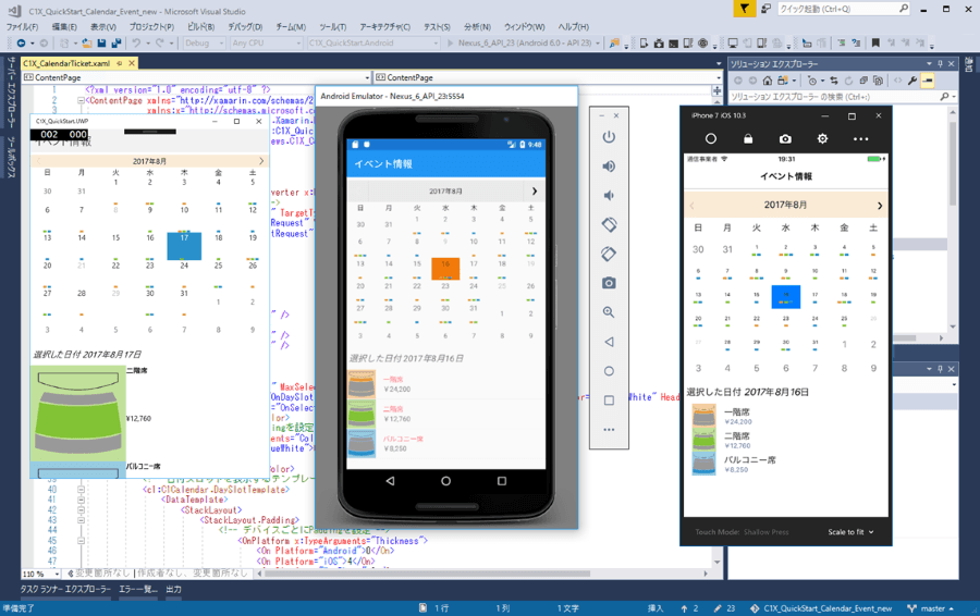 .NETアプリ開発で活用できるオールインワン。