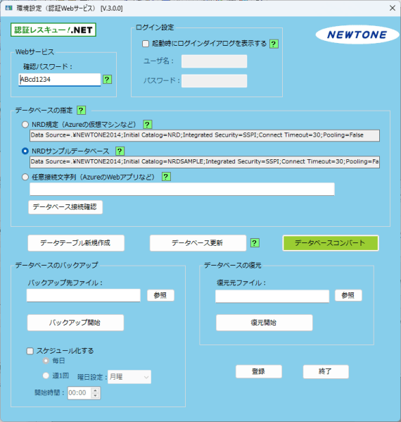 アプリケーション ライセンス認証の開発キット。