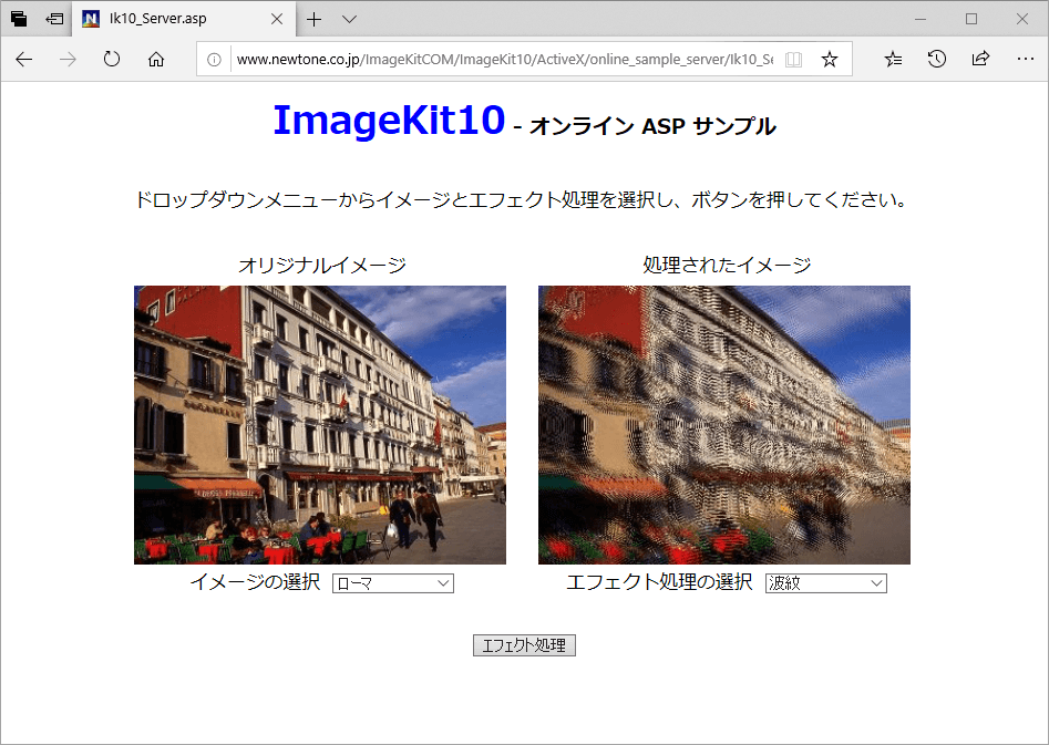 アプリケーションに簡単にイメージ処理機能を付加するActiveXコンポーネント。