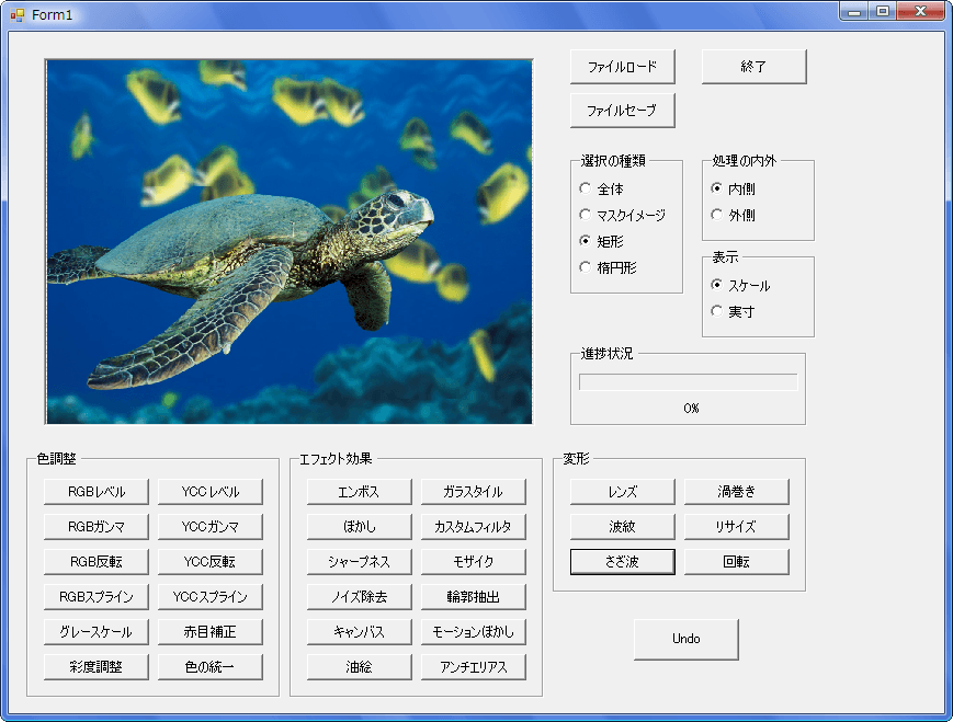 イメージ・画像処理.NET コンポーネント。
