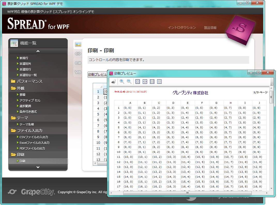 SPREAD for WPF（日本語版） 商品画像