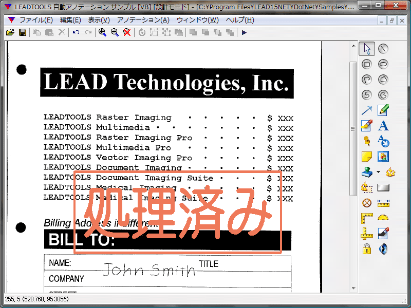 LEADTOOLS Document（日本語版）