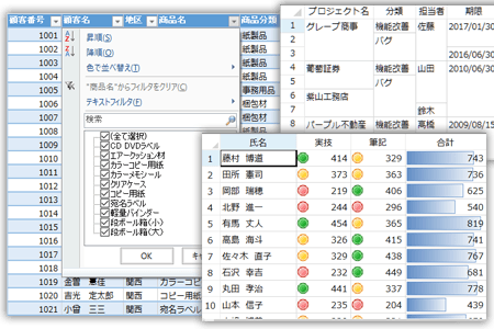 SPREADには、ソートやフィルタリング、マルチシート、セル結合、ウィンドウ枠の固定など、Excelライクなアプリケーションを実現する数多くの機能が用意されています。