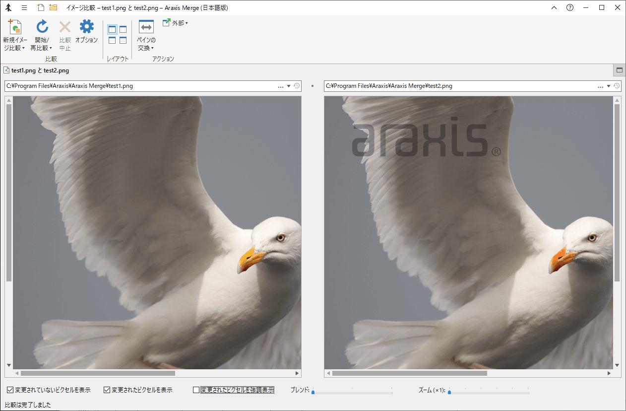Araxis Merge（日本語版） 商品画像