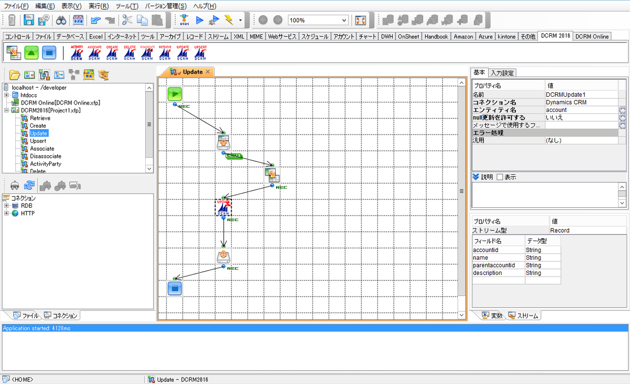 Dynamics CRM アダプタが販売開始されました