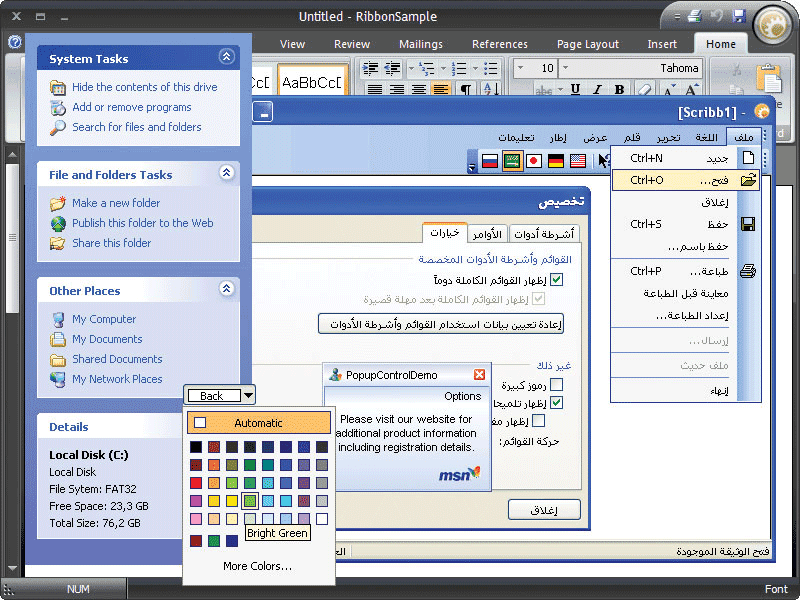 Codejock Suite Pro （英語版） 商品画像