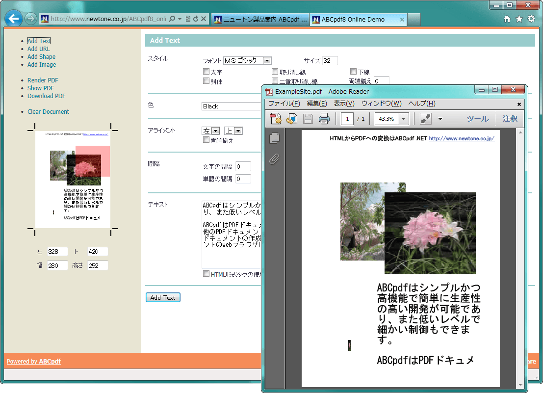 ABCpdf .NET 8Jがリリース(日本語版)