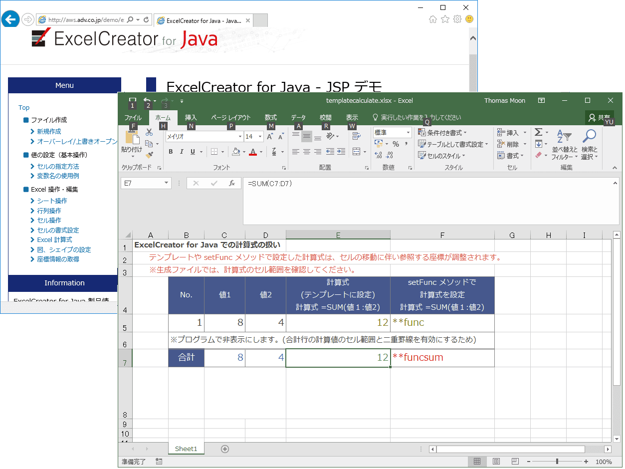 Java対応のExcelファイル生成コンポーネント。