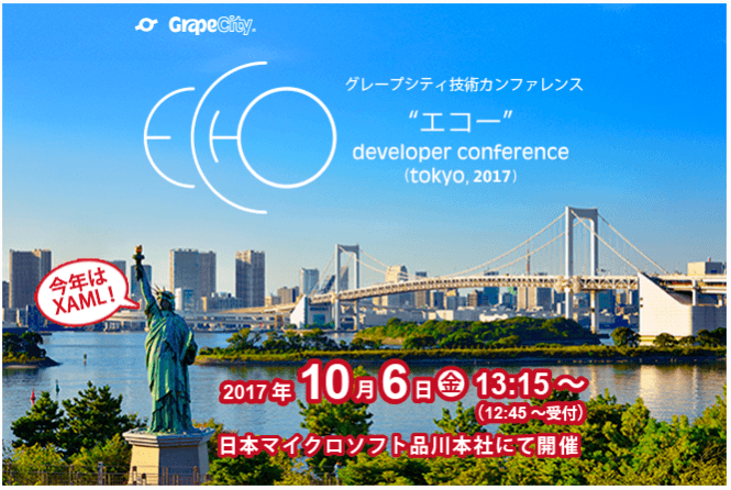 ECHO Tokyo 2017
