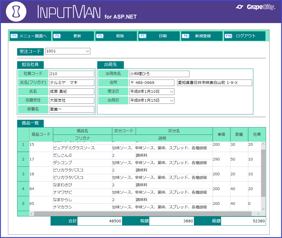 Webアプリケーションに柔軟できめ細やかな入力フォームを実現するコンポーネント。