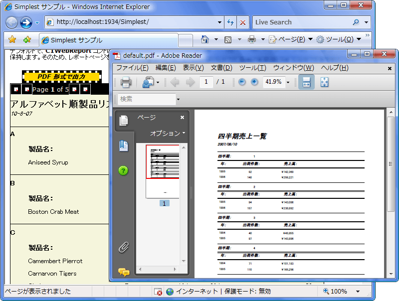 ComponentOne for WinForms（日本語版） 商品画像