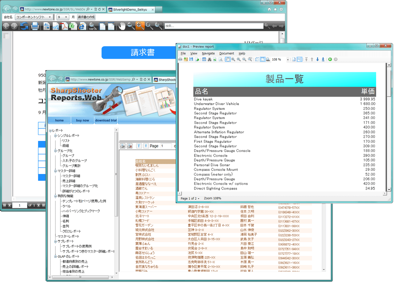 デスクトップとWebアプリケーション用にレポートを生成。