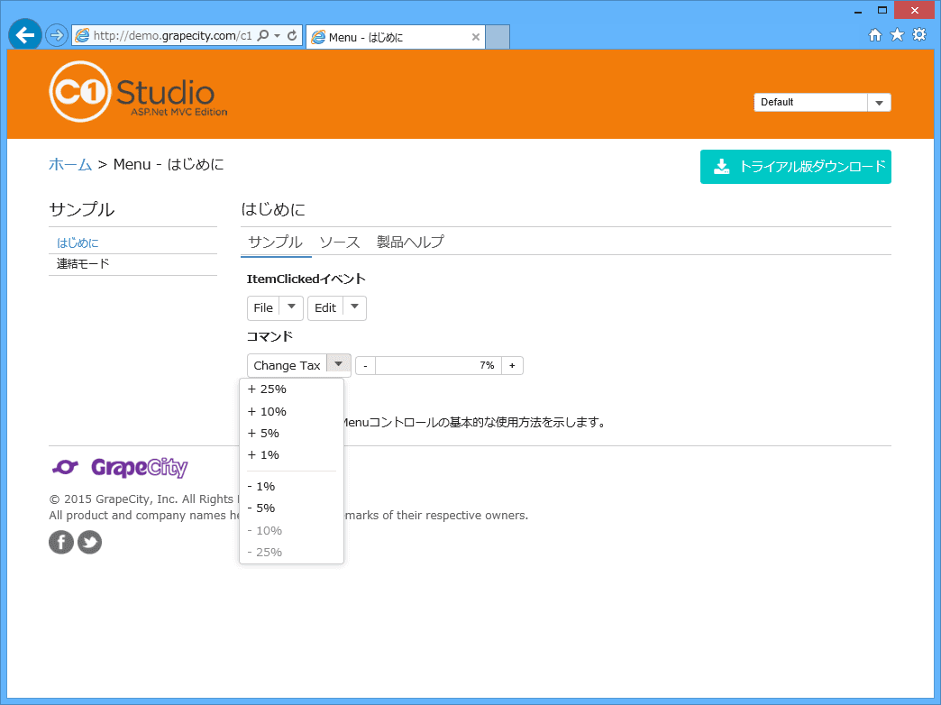 ComponentOne for ASP.NET MVC （日本語版） 商品画像