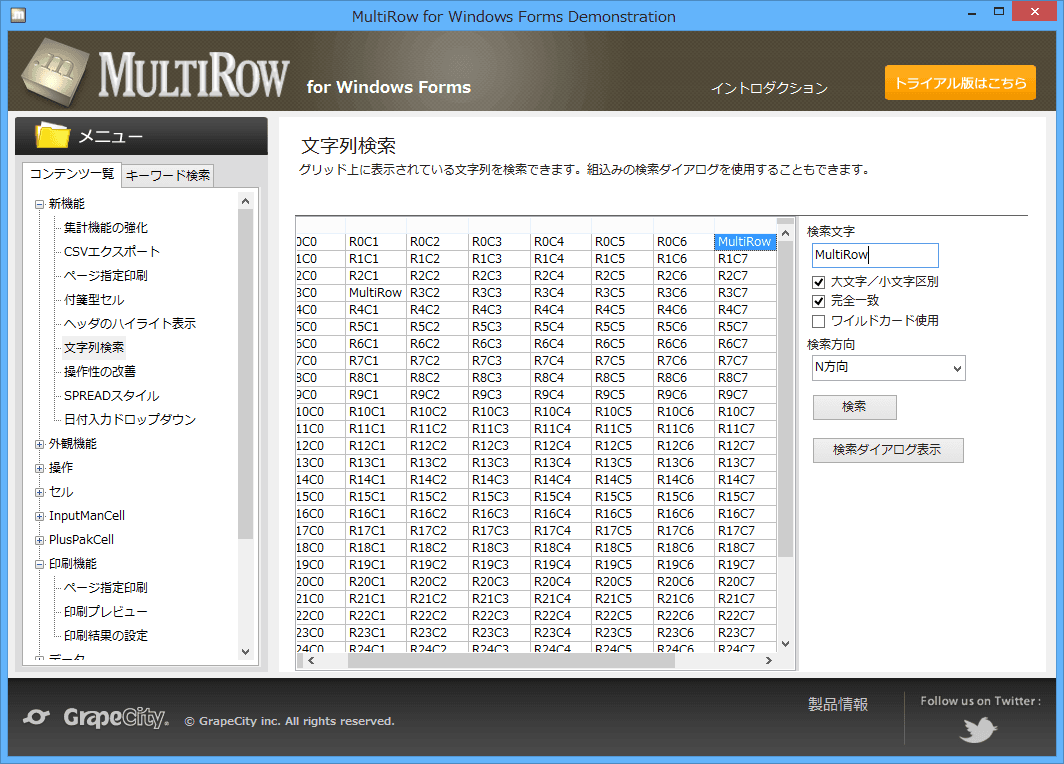 サマリ型セルに条件付き集計の計算定義を設定できます。上から5行目までの合計や、指定したセルの値が条件と一致する場合の合計など、集計対象データの条件を定義できます。条件定義は専用のエディタ画面で設定できるので、複雑な条件定義もノンコーディングで設定できます。