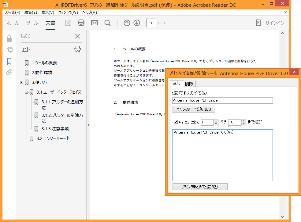 PDFファイルの作成、編集が可能な開発者向けライブラリ。