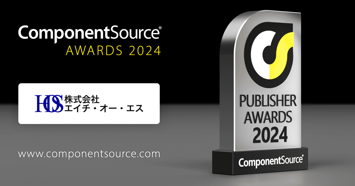 HOSがComponentSourceの賞を受賞