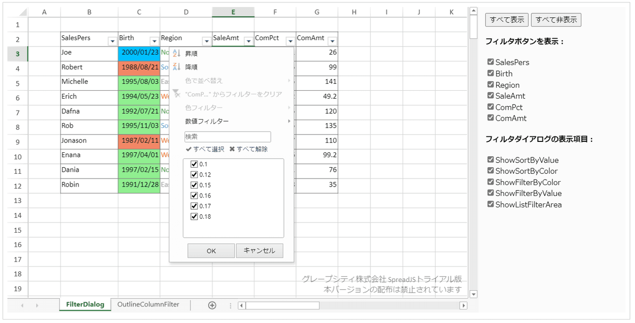 Excelのようなソートやフィルタリング操作を提供します。ソート・フィルタ機能はシート全体に適用することも、列単位で適用することも可能です。