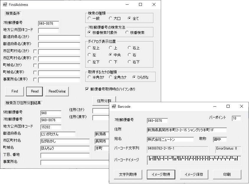 郵便番号処理をシステムに実装できるコンポーネント。