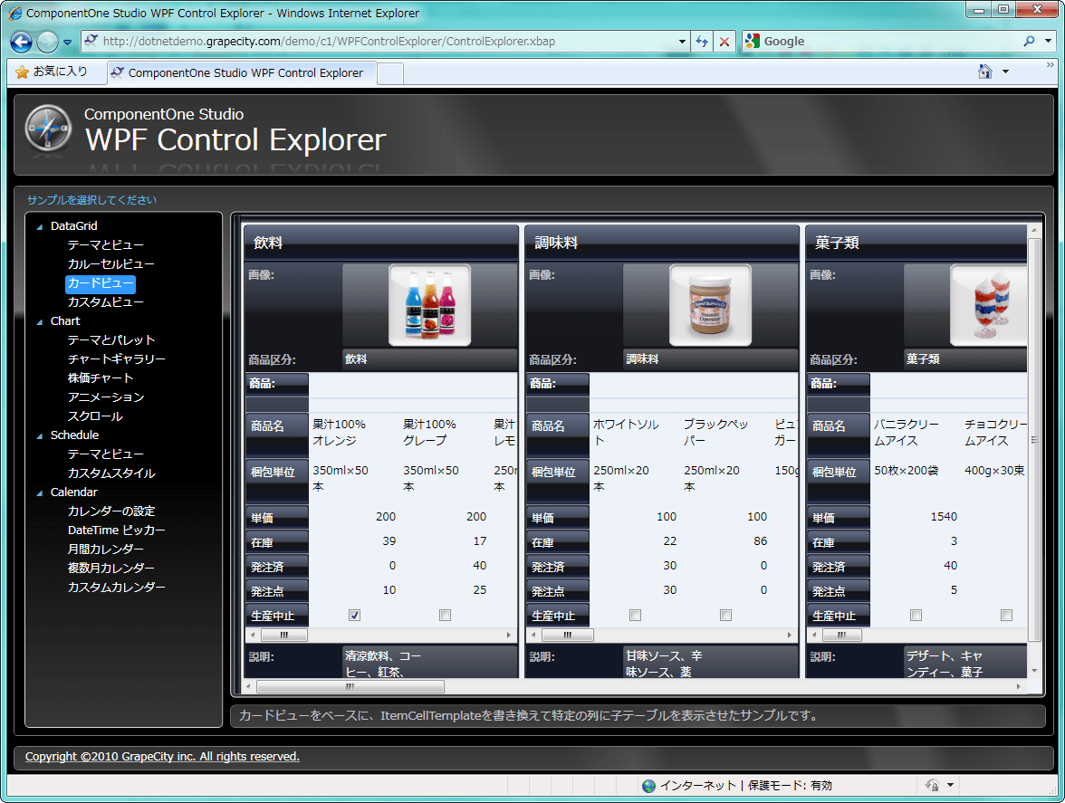 ComponentOne Enterprise（日本語版） 商品画像