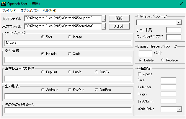 データベース 分析、再構築用の超高速汎用ソート/マージライブラリー。