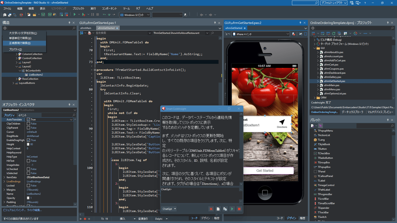 Delphi （日本語版）
