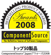 Top 50 Product Award Japan