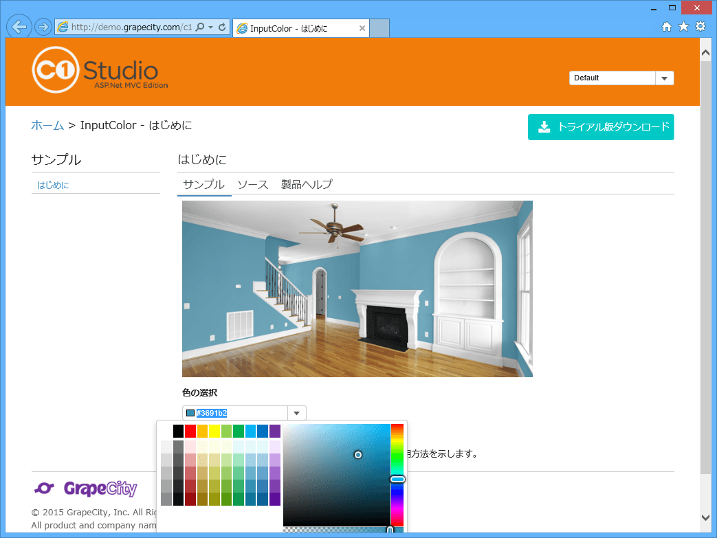 ComponentOne for ASP.NET MVC （日本語版） 商品画像