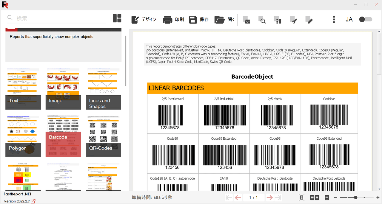 FastReport .NET（日本語版） 商品画像