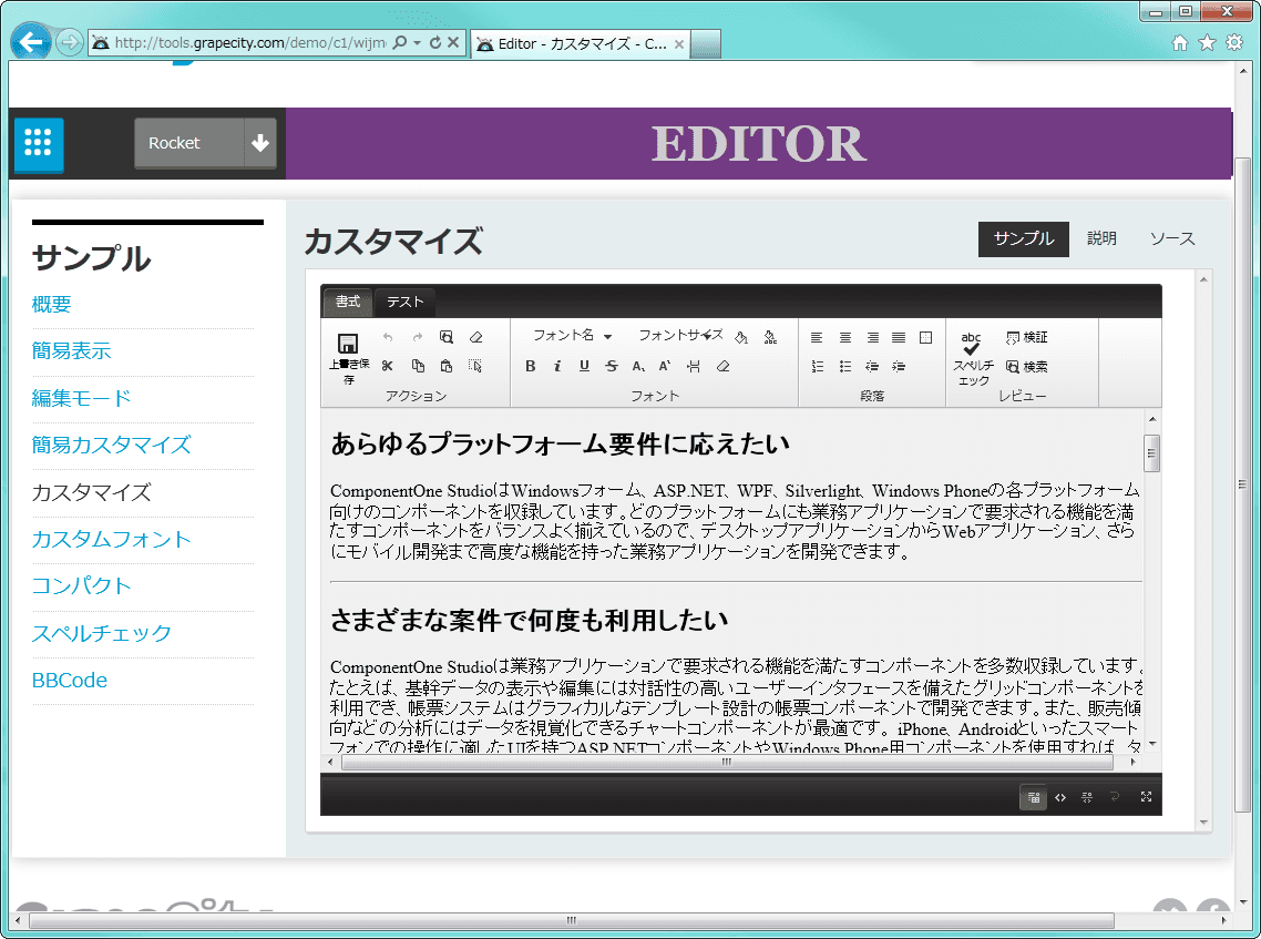 C1Editor コントロールでは、任意の Web ページ上の HTML コンテンツを編集および管理できます。 この直感的なエディタを使用すると、デザイン、ソース、並べて表示のいずれかのスタイルで編集できます。