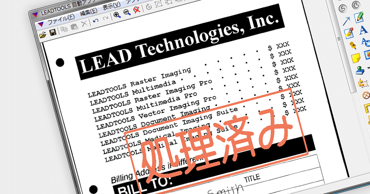 LEADTOOLS、日本製品の唯一の販売代理店として ComponentSource を発表