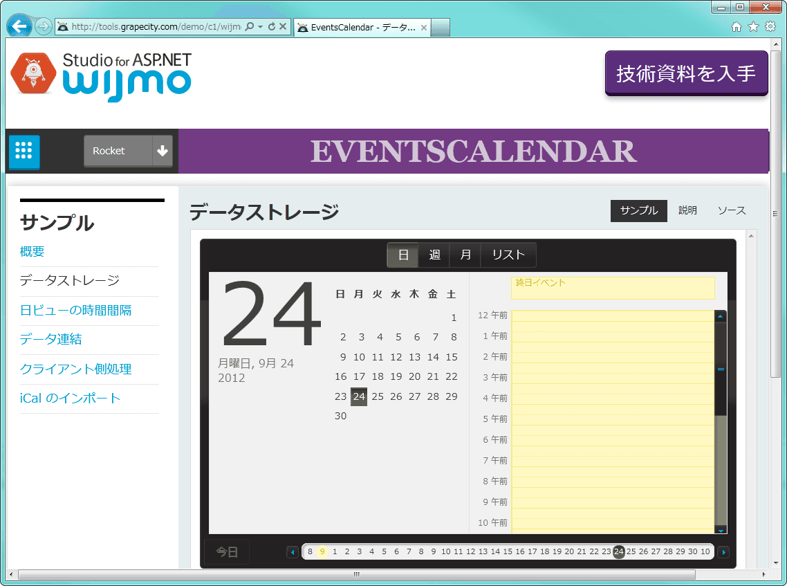 C1EventsCalendarコントロールはフル機能のスケジューラであり、ユーザーは予定を追加、編集、管理することができます。既定では、C1EventsCalendar はオフラインのデータソースを使用します。そのため、追加設定をしなくてもスケジューラ機能を Web ページに簡単に追加することができます。
