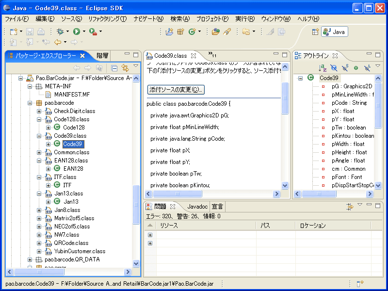 Java環境で動作する、バーコードを作成。