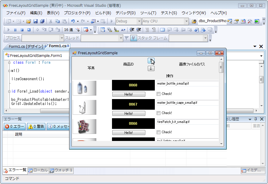 1明細の複数行表示をコーディングレスで開発できるクリッドコントロール。