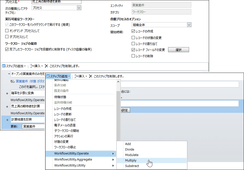 四則演算や集計などの機能を提供するDynamics CRM対応のアドイン。