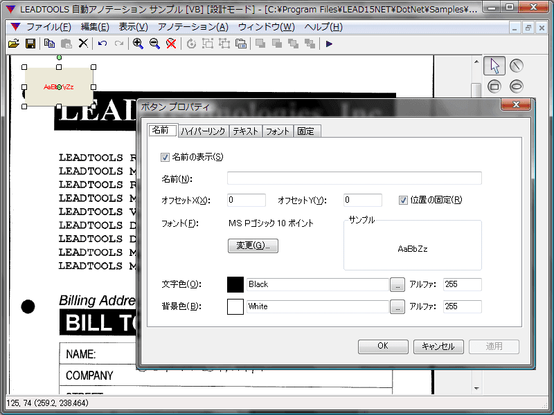 LEADTOOLS Document（日本語版） 商品画像