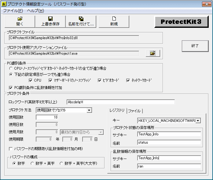 エンドユーザの不正コピー使用の防止を実現。