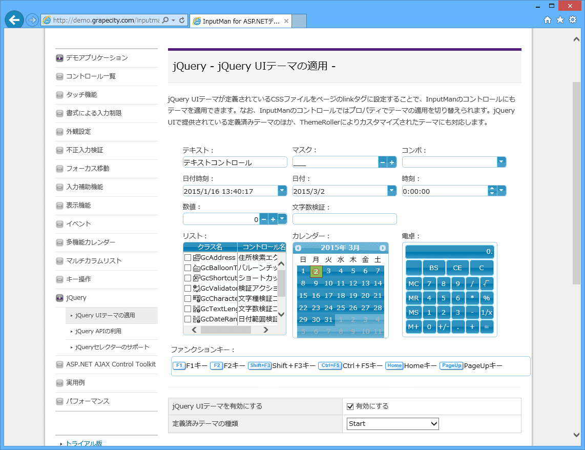 コントロールが未入力のときには、代替テキスト（ウォーターマーク）を表示できます。このウォーターマークはコントロールにフォーカスがある場合とない場合のそれぞれで、別の文字列と文字色を設定できます。また、日付時刻、日付コントロールでは和暦表示できない日付が入力されたとき、数値コントロールでは値がゼロのとき、Nullのときのそれぞれに対しても個別のウォーターマークが表示できます。