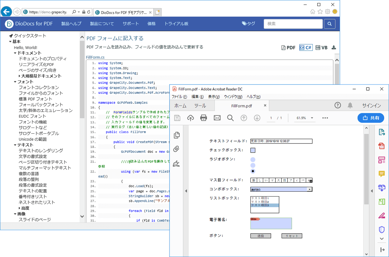 PDFの文書ファイルドキュメントを生成、更新するAPIライブラリ。