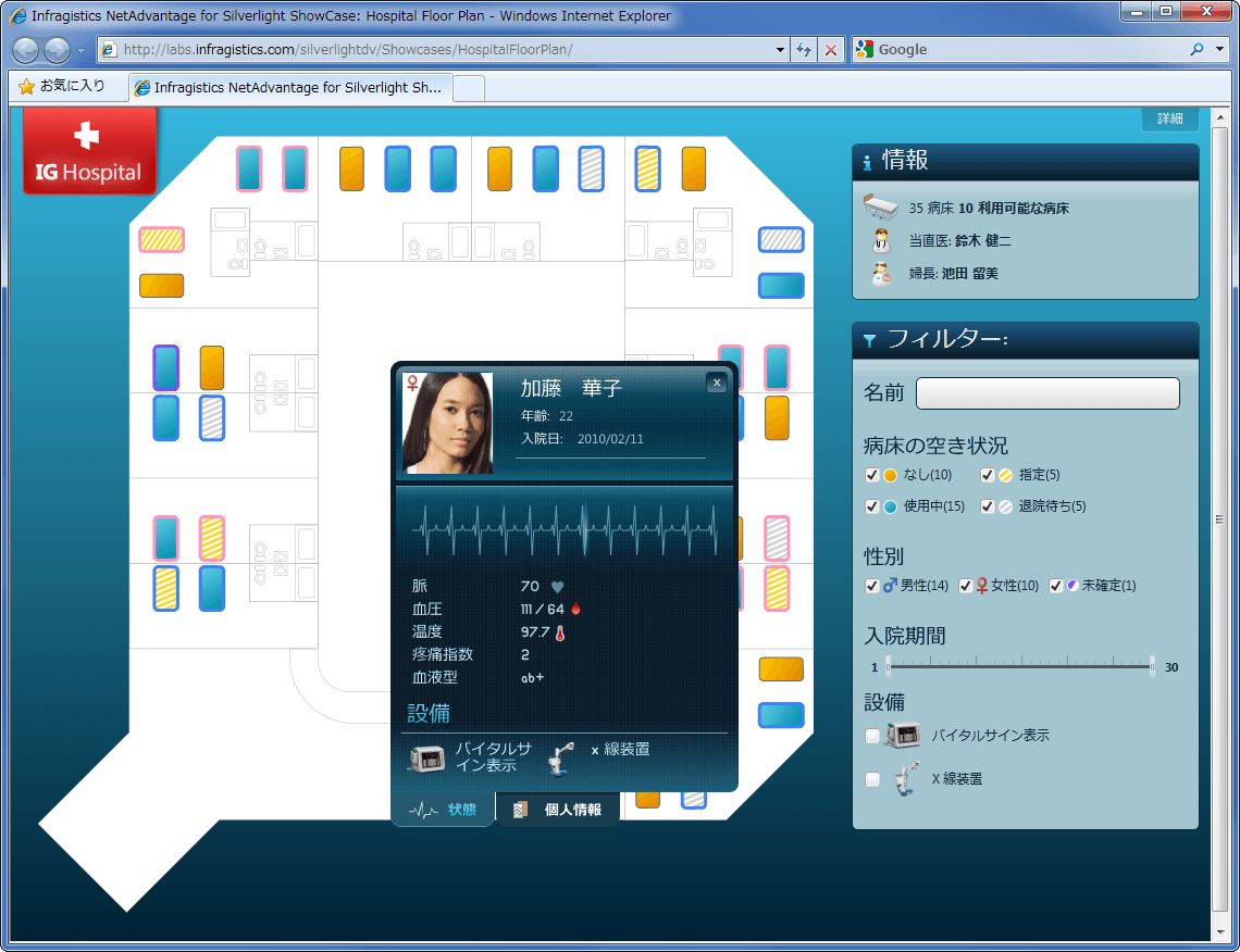 Infragistics Professional（日本語版） 商品画像