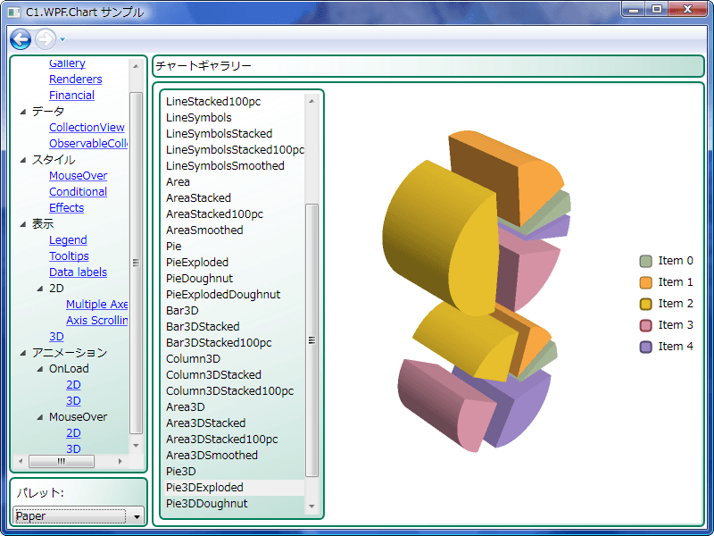 ComponentOne for WinForms（日本語版） 商品画像