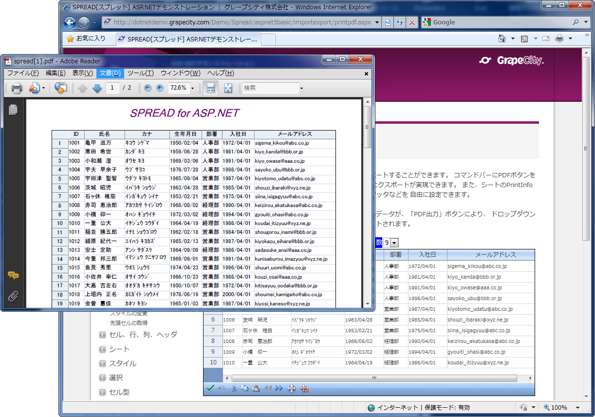 設定したレイアウトを維持したままPDFファイルにエクスポートすることができます。 コマンドバーにPDFボタンを表示することで、コーディングで実装する必要なく、 PDFエクスポートが実現できます。