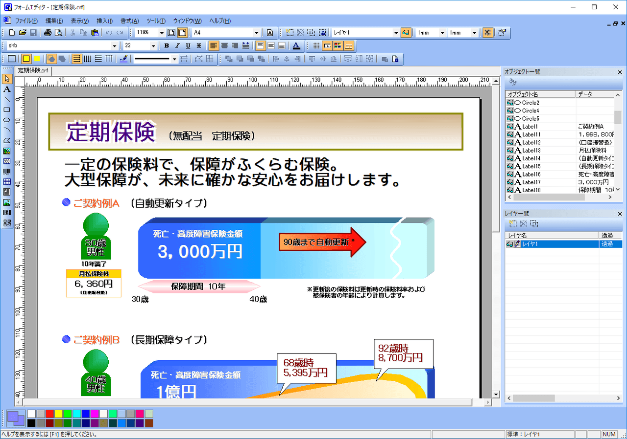 .NET Frameworkに対応したプログラム制御型帳票ツール。