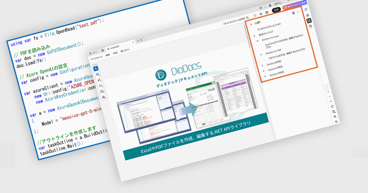 AIアシスタント機能が登場