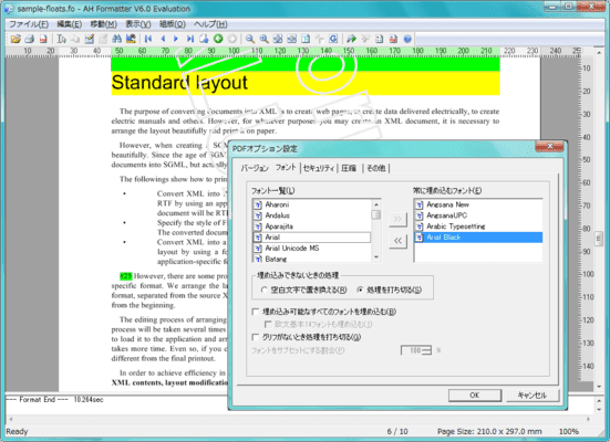 AH Formatter SVG Option 商品画像