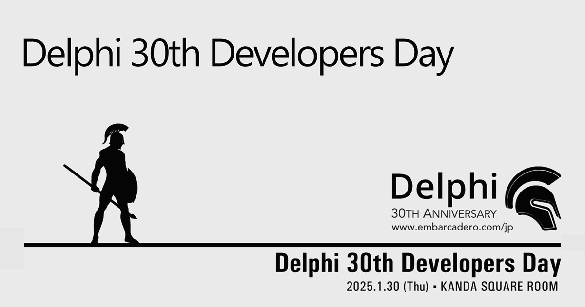 Delphi 30周年記念イベントを開催！