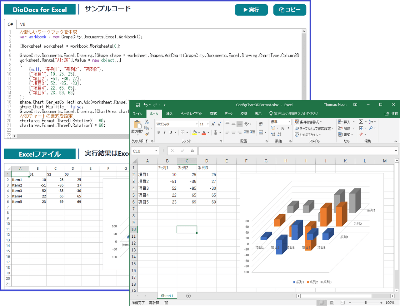 Excelの文書ファイルドキュメントを生成、更新するAPIライブラリ。