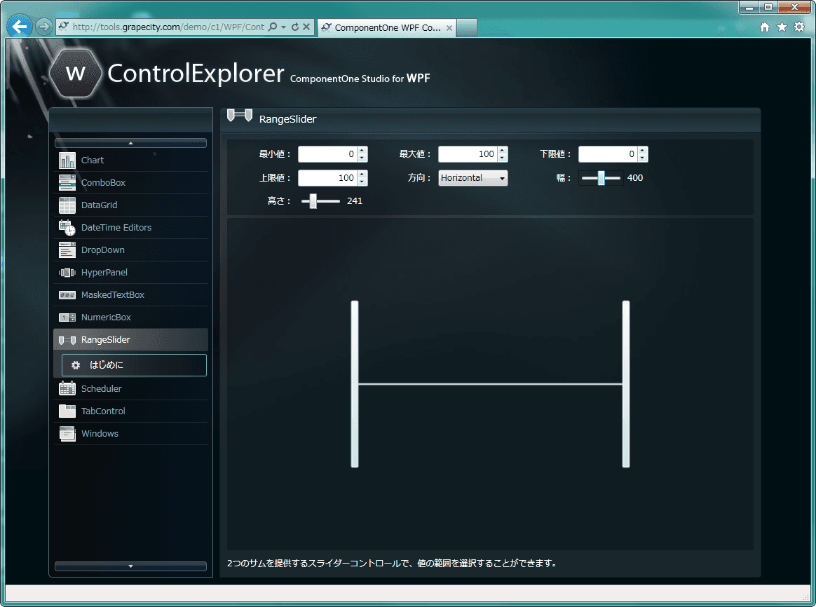 ComponentOne for WPF（日本語版） 商品画像